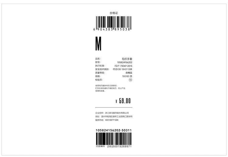 Guanti touchscreen Semir in maglia da uomo inverno 2025 abbigliamento a mano caldo morbido pile elastico confortevole ciclismo coppia casual